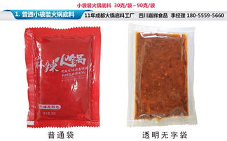 50克火鍋底料加工廠家 50克火鍋底料 四川嘉輝食品高清圖片 高清大圖